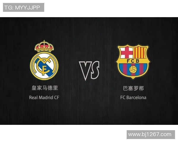 2018年巴塞罗那对阵皇家马德里的精彩对决回顾与分析