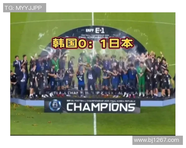 2017年东亚杯韩国与日本激战回顾及精彩瞬间分析